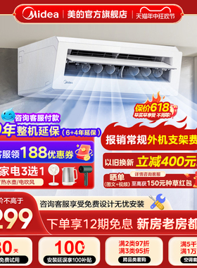 美的小凉方厨房空调专用吸顶式1.5匹家用集成吊顶制冷极地白XD200