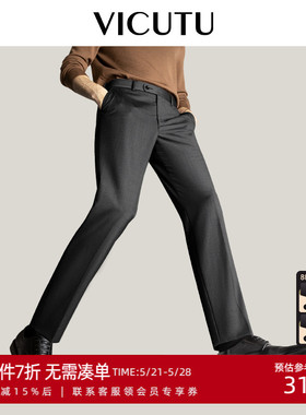 【小垂裤】VICUTU威可多西装裤子男纯羊毛商务正装直筒垂感西裤
