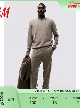 HM夏季男士标准版型羊毛混纺细密针织慢跑裤1188927