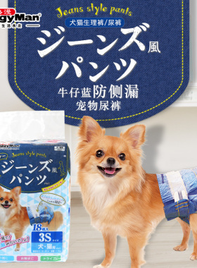 日本多格漫狗狗纸尿裤时尚牛仔蓝防侧漏宠物尿裤多种型号可选