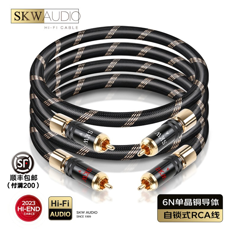 SKW 发烧级双莲花头音频线2rca二对二cd功放音响连接线纯铜信号线