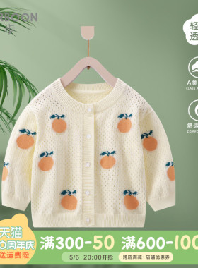 宝宝针织开衫薄款小外套夏天镂空毛衣洋气衣服婴儿夏季女童空调衫