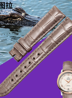 文图拉美洲鳄鱼皮代用欧米茄碟飞424.23女士手表带真皮表带奶茶色