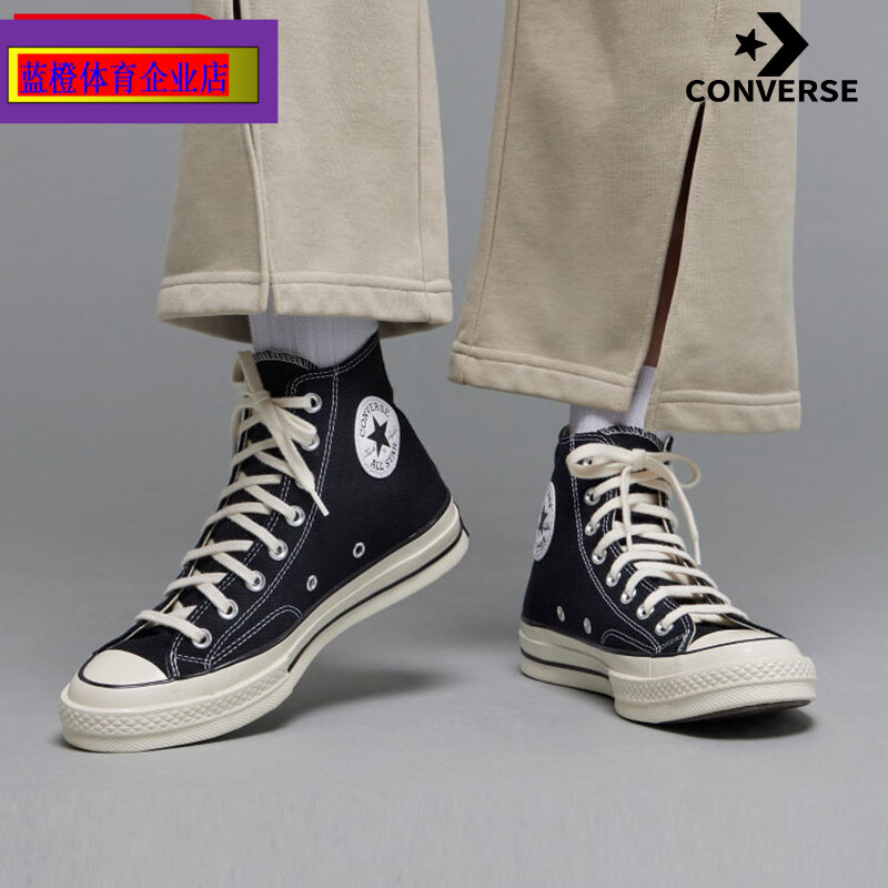 Converse匡威男鞋1970s高帮帆布鞋经典低帮复古三星标女鞋162050C
