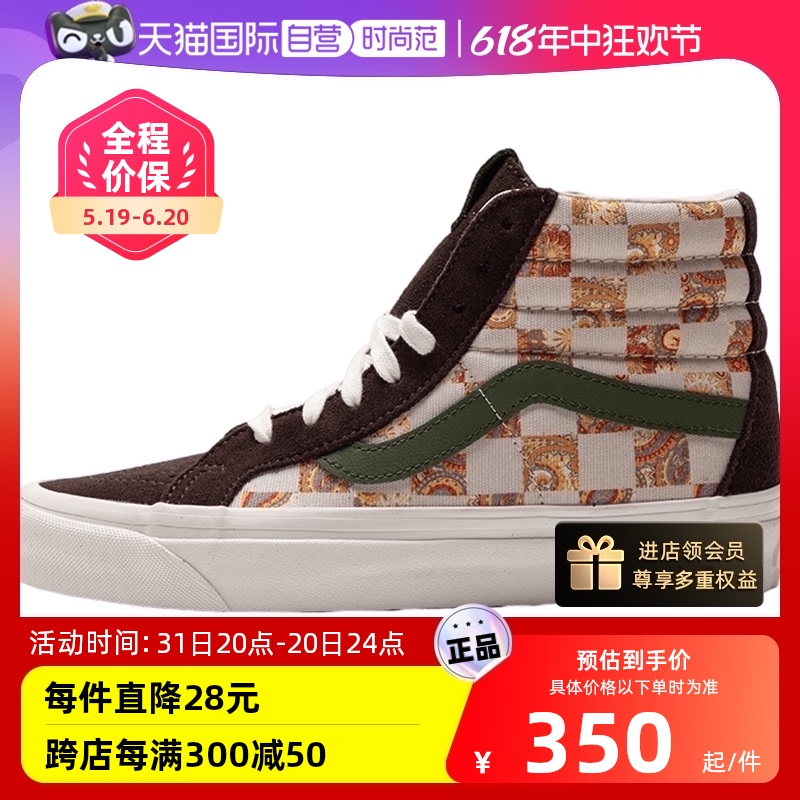 【自营】Vans范斯男鞋女鞋新款Sk8-Hi高帮运动鞋复古板鞋休闲鞋