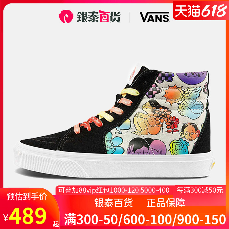 VANS范斯男鞋女鞋SK8高帮彩色涂鸦休闲板鞋帆布鞋VN0A5JMJ8C3