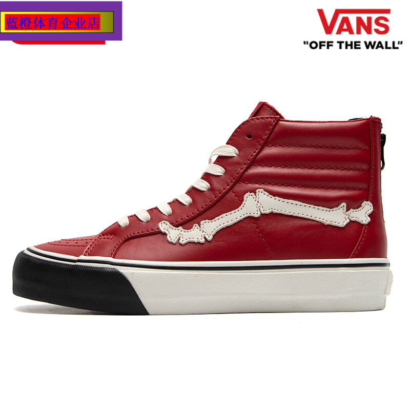 Vans范斯红色运动鞋男鞋女鞋23秋季新款皮面高帮板鞋VN0000SPE01