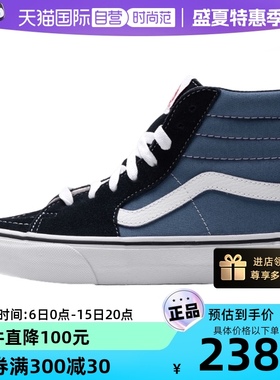 【自营】Vans范斯男鞋女鞋新款SK8-HI运动鞋高帮拼接休闲鞋板鞋