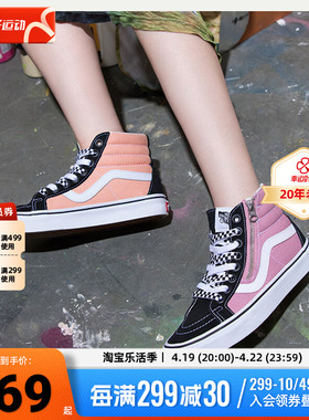 VANS范斯男鞋女鞋23夏季新款SK8-Hi经典滑板鞋高帮帆布鞋休闲鞋