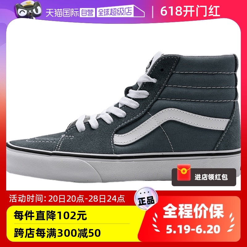 【自营】Vans范斯男鞋女鞋新款Sk8-Hi运动鞋高帮休闲鞋板鞋滑板鞋