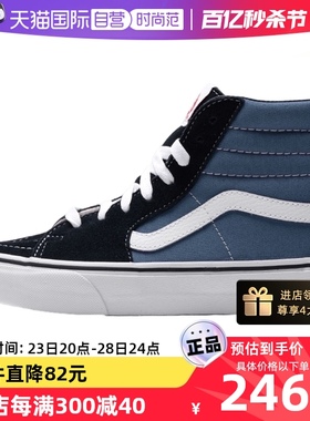 【自营】Vans范斯男鞋女鞋新款SK8-HI运动鞋高帮拼接休闲鞋板鞋