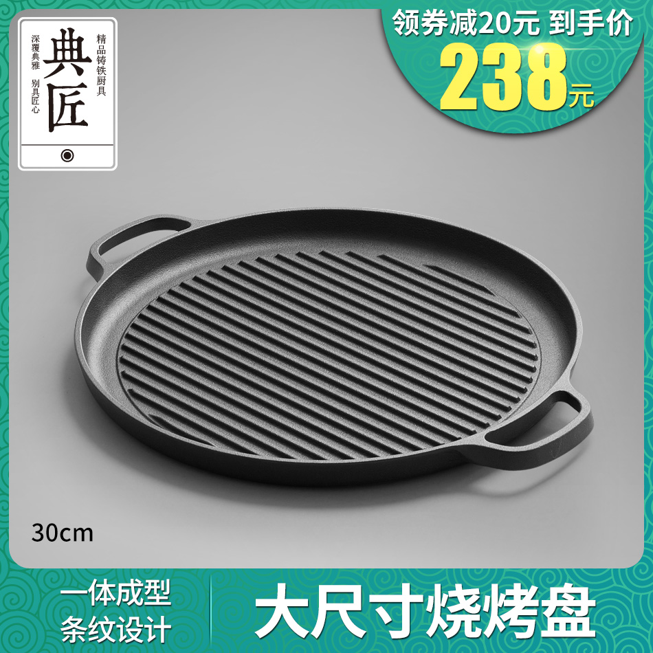 典匠 铸铁大牛排煎锅专业条纹战斧牛排锅平底煎盘30cm加厚烧烤盘