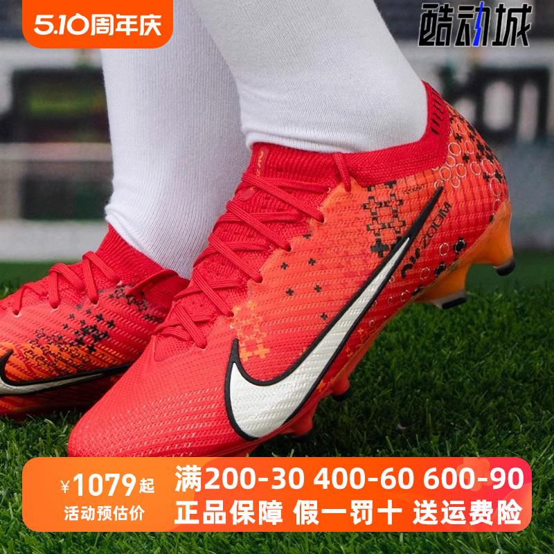 Nike耐克男鞋2023冬季新款运动鞋实战训练AG钉鞋足球鞋FD1161-600