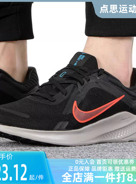 Nike耐克男鞋2023冬季新款QUEST 5运动休闲网面缓震跑步鞋DD0204