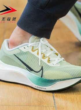 Nike耐克男鞋2023冬季新款ZOOM减震回弹运动透气跑步鞋FV3632-301