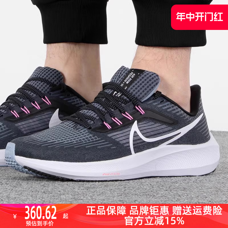 Nike耐克男鞋2023冬季新款ZOOM PEGASUS飞马39黑武士跑步鞋DO7625