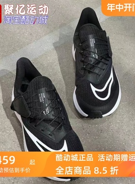 Nike耐克男鞋2023冬季新款ZOOM透气轻便缓震运动跑步鞋DJ7381-001