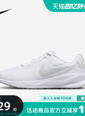 Nike耐克男鞋冬季新款REVOLUTION 7缓震休闲训练跑步鞋FB2207-100