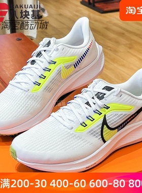 Nike耐克男鞋2022冬季款AIR ZOOM飞马39耐磨运动跑步鞋DX1627-100