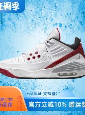 Nike耐克男鞋子2023冬季新款Jordan Max缓震舒适篮球鞋DZ4353-101