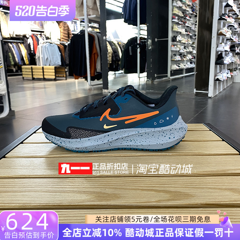 耐克Nike男鞋冬季新款PEGASUS 39低帮透气耐磨跑步鞋DO7625-300