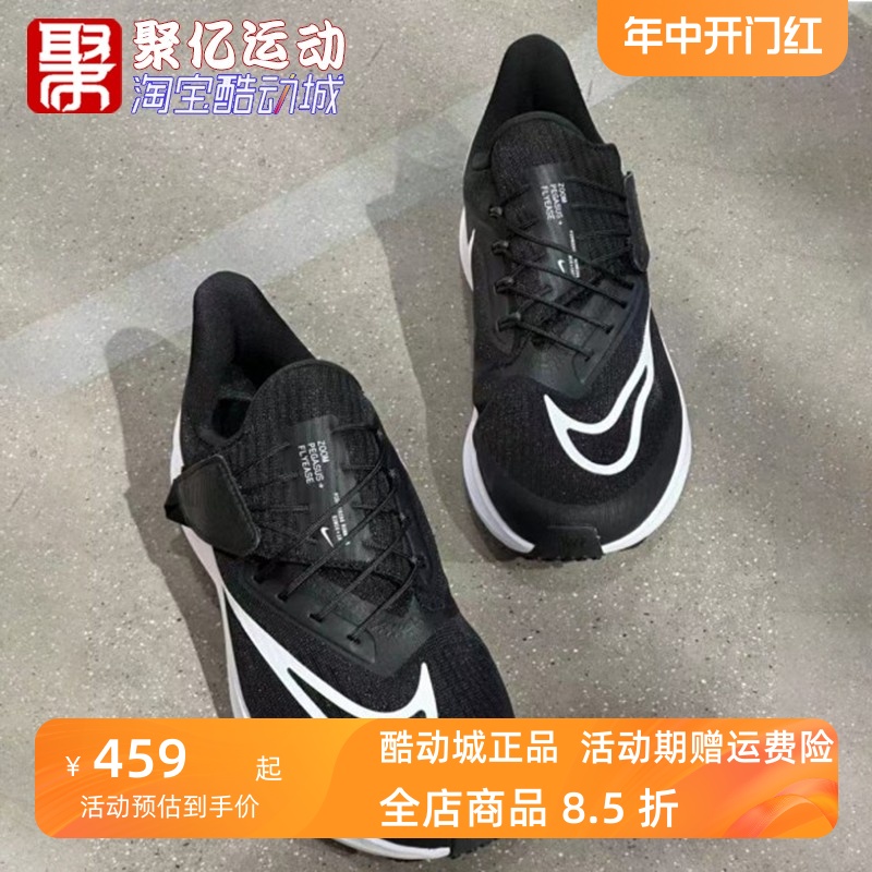 Nike耐克男鞋2023冬季新款ZOOM透气轻便缓震运动跑步鞋DJ7381-001