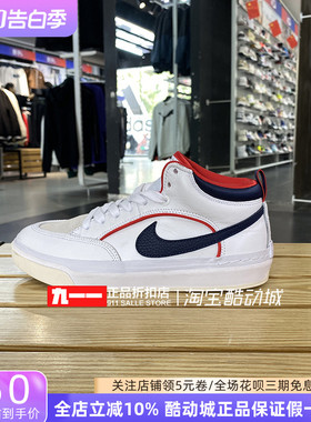 耐克Nike男鞋冬季新款复古中帮轻便透气板鞋休闲鞋FD0268-100