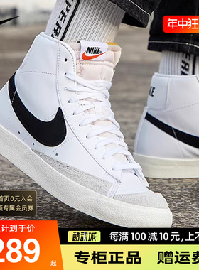 Nike耐克男鞋秋冬季新款BLAZER开拓者高帮运动休闲板鞋正品BQ6806