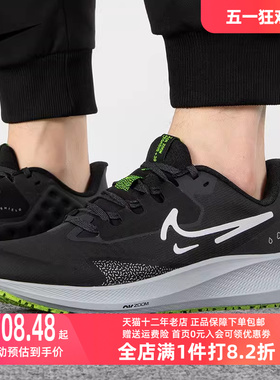 Nike耐克男鞋2023冬季新款ZOOM飞马39运动休闲鞋反光跑步鞋DO7625