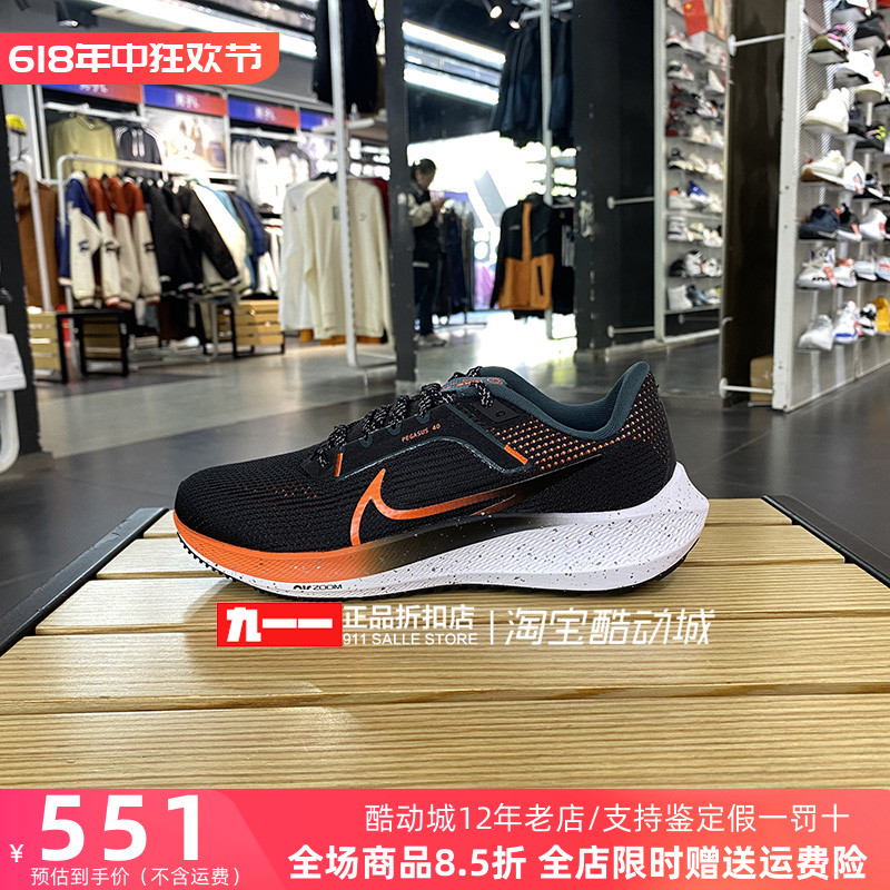 耐克Nike男鞋冬季新款网布透气轻便舒适跑步鞋FQ8723-010
