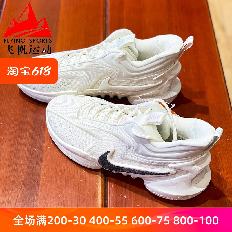 耐克男鞋2022冬季款COSMIC UNITY 2气垫缓震运动篮球鞋DH1536-100