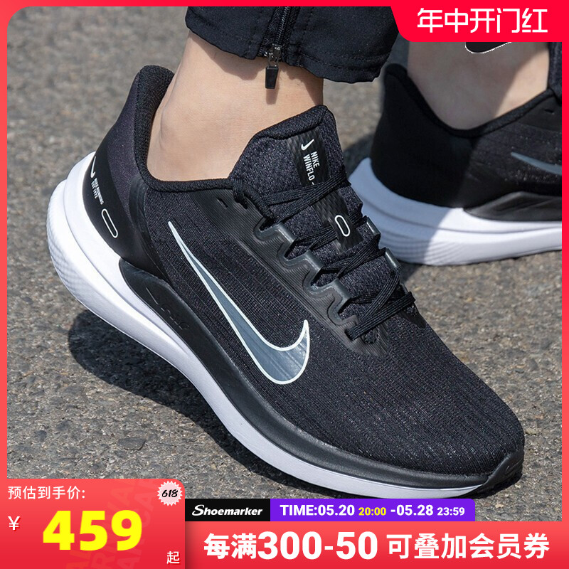 Nike耐克官网男鞋2024冬季新款运动鞋缓震WINFLO 9低帮透气跑步鞋