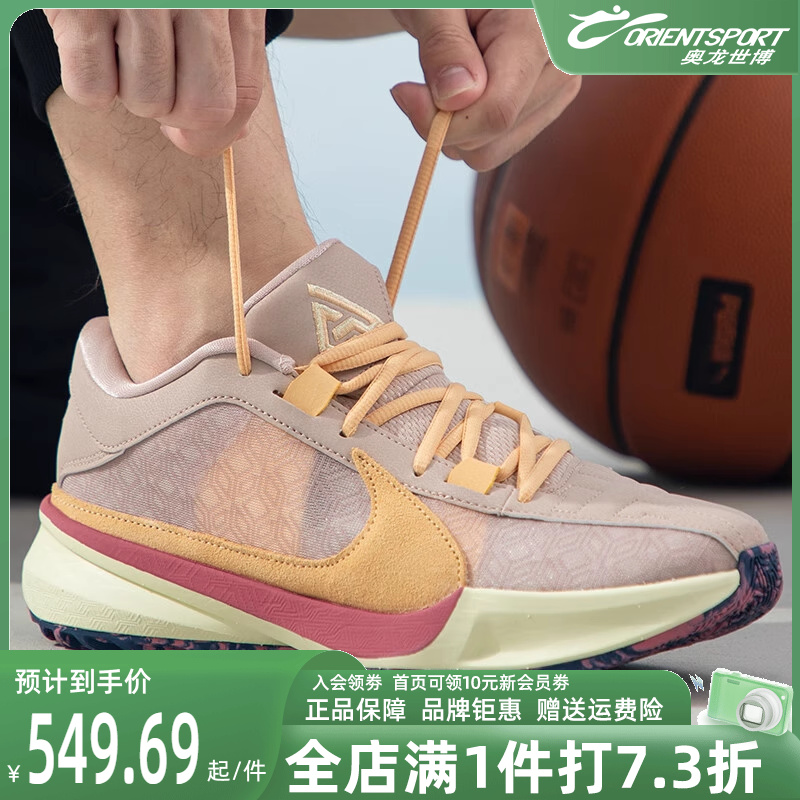 Nike耐克男鞋2023冬季新款ZOOM FREAK 5 EP运动缓震篮球鞋DX4996