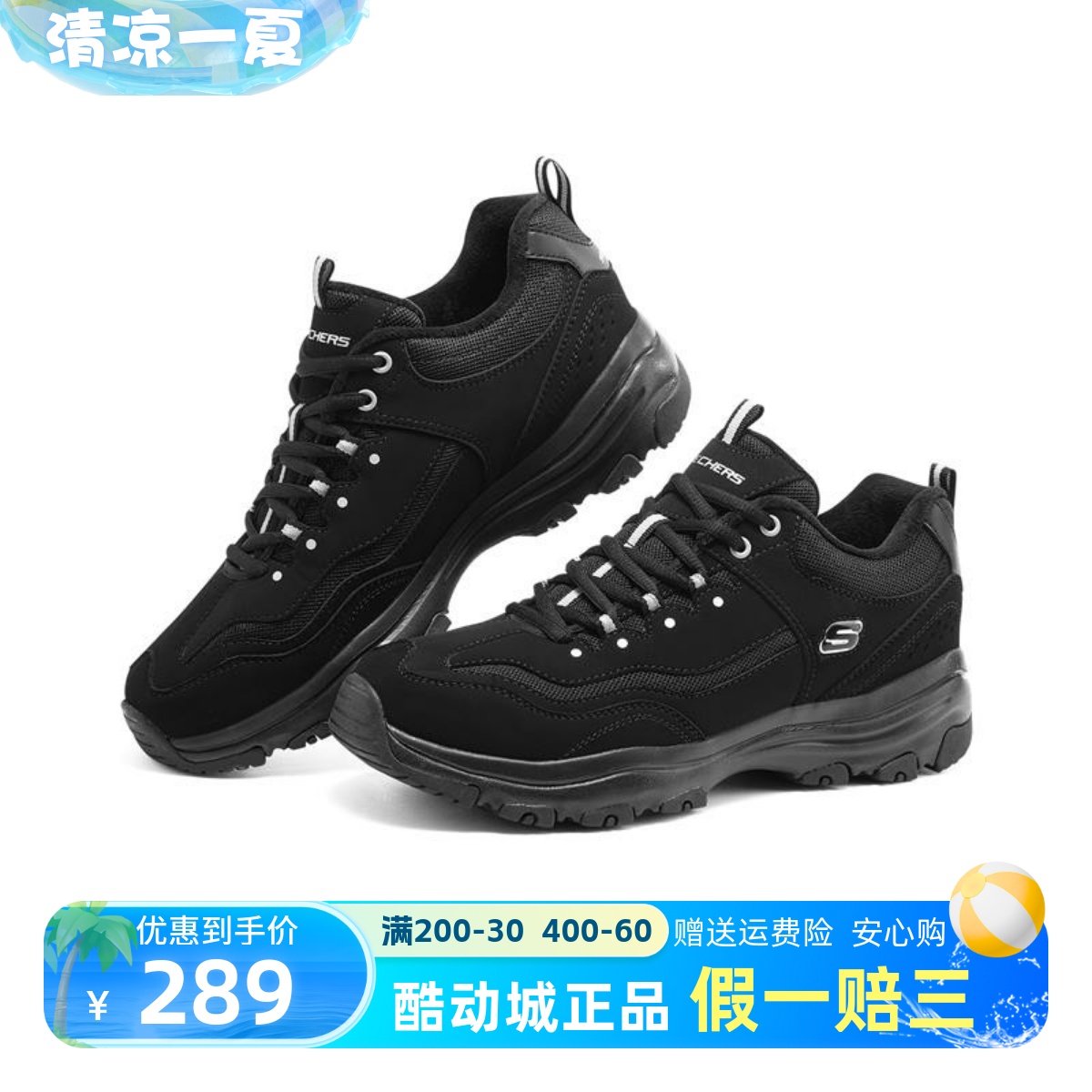斯凯奇男鞋冬季加绒保暖熊猫鞋复古老爹鞋黑色运动休闲鞋8790162