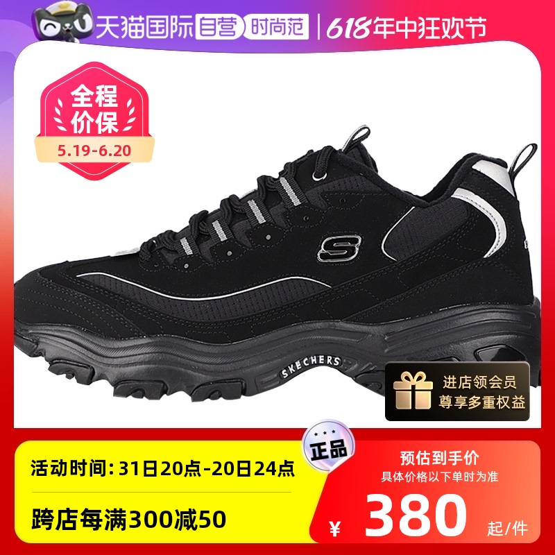 【自营】斯凯奇男鞋冬季新款运动厚底加绒熊猫休闲鞋子666063商场