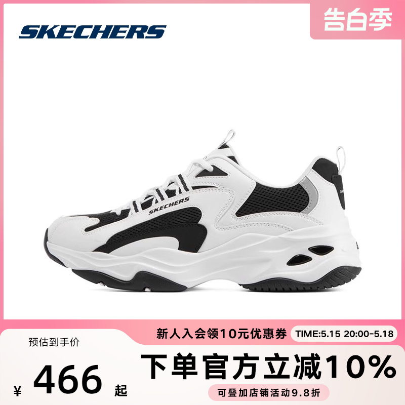 Skechers斯凯奇男鞋冬季新款百搭运动鞋复古老爹鞋熊猫鞋237408