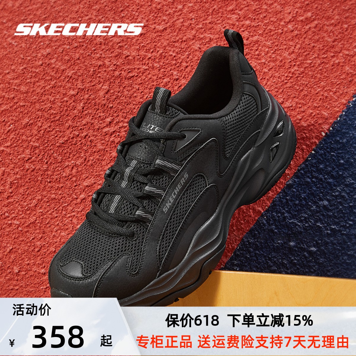 Skechers斯凯奇男鞋2022冬季新款运动鞋复古老爹鞋熊猫鞋237408