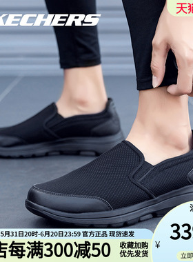 Skechers斯凯奇男鞋健步鞋2023冬季新款一脚蹬减震轻便运动鞋正品
