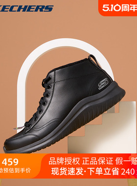 斯凯奇男鞋秋冬季新款中高帮皮革加绒短靴运动休闲保暖靴子666119