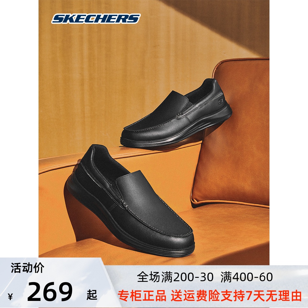 Skechers斯凱奇男鞋秋冬季一脚蹬懒人休闲鞋商务全黑皮鞋8790007