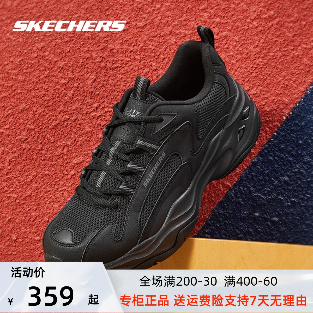 Skechers斯凯奇男鞋2022冬季新款运动鞋复古老爹鞋熊猫鞋237408