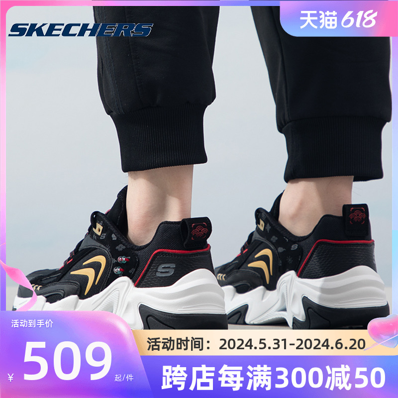 斯凯奇龙年男鞋老爹鞋2024新款机甲鞋休闲鞋冬季防滑运动鞋