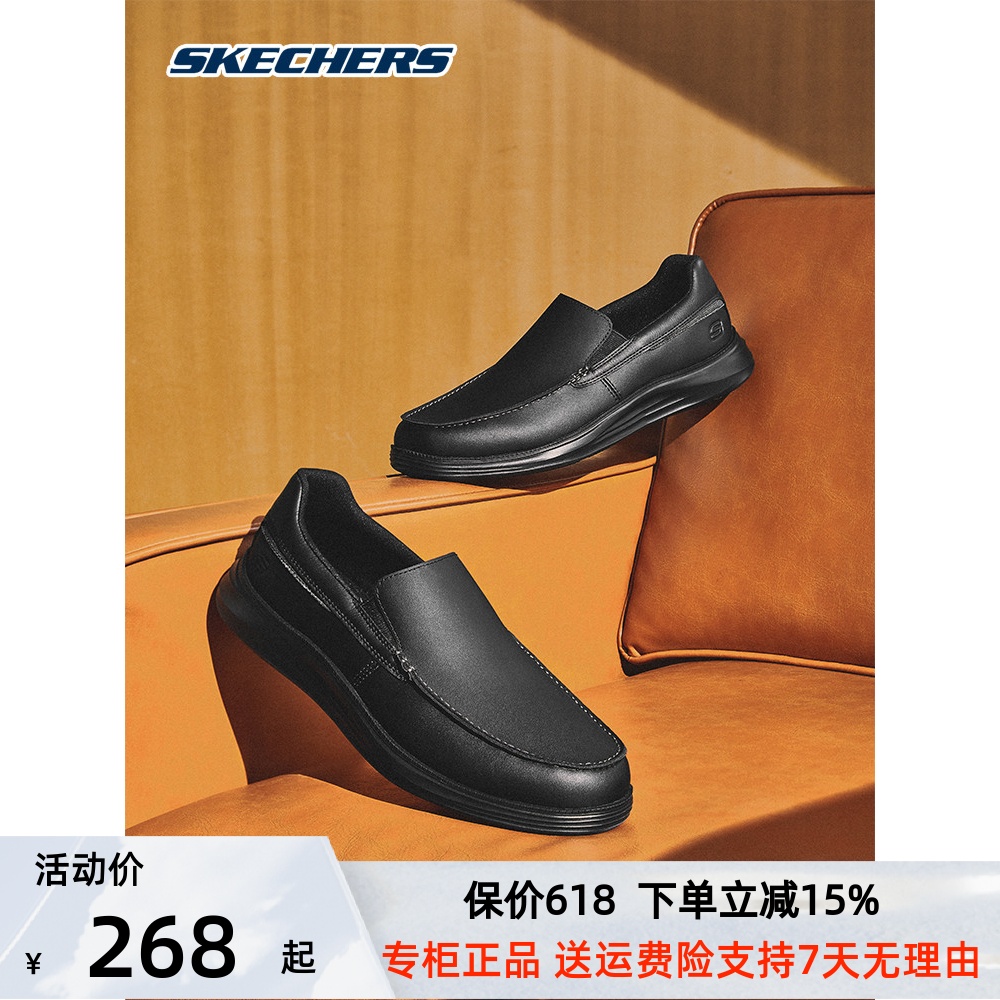 Skechers斯凱奇男鞋秋冬季一脚蹬懒人休闲鞋商务全黑皮鞋8790007
