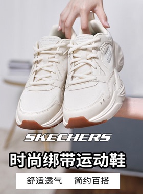 Skechers斯凯奇男鞋2023冬季新款熊猫老爹鞋缓震运动鞋潮流时尚鞋