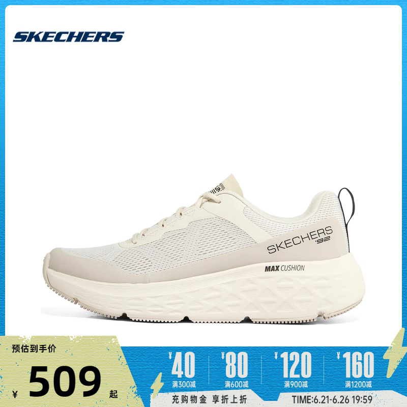 Skechers斯凯奇男鞋冬季新款男士强缓震型跑步鞋220351-NAT