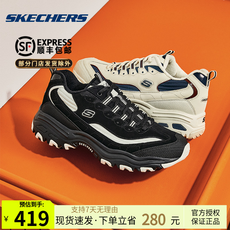 Skechers斯凯奇男鞋冬季新款熊猫鞋加绒保暖舒适休闲运动鞋老爹鞋