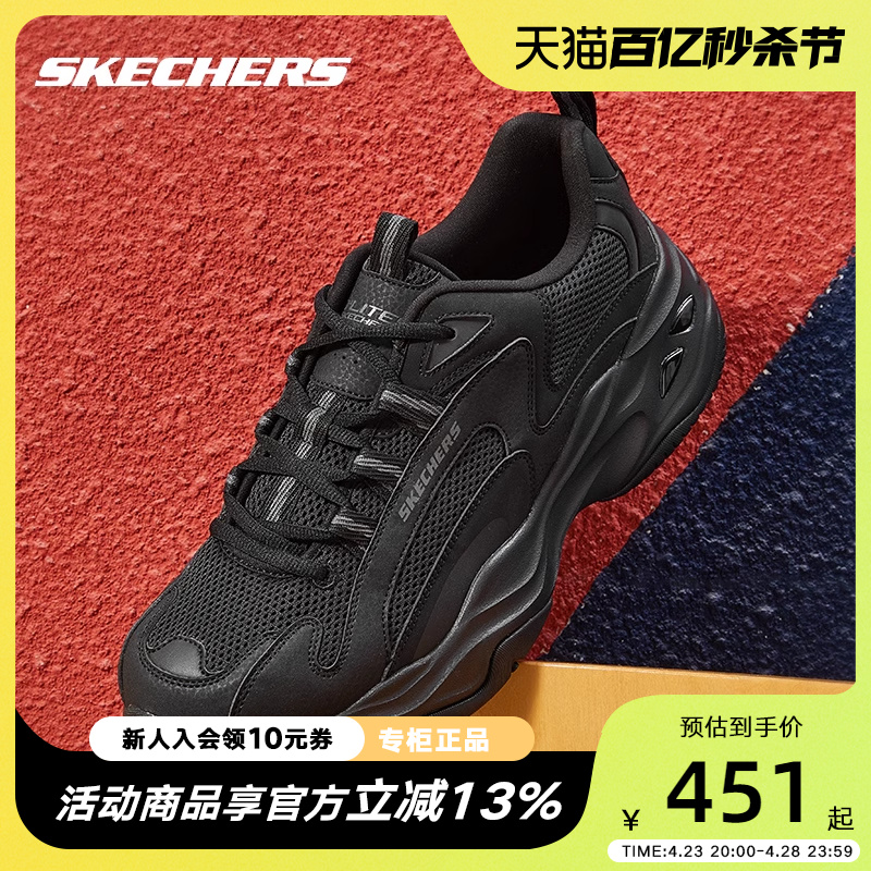 Skechers斯凯奇男鞋百搭冬季新款运动鞋复古老爹鞋熊猫鞋237408