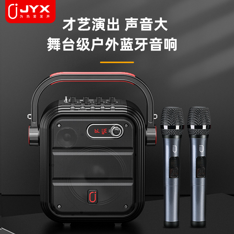 JYX唱歌音响户外音箱k歌广场舞手提便携式小型无线蓝牙大功率MS66