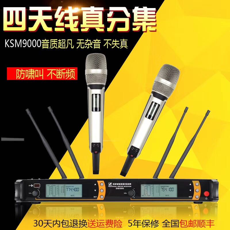 SKM9000无线话筒一拖二家用演出KTV专用户外舞台U段鹅颈K歌麦克风