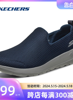 斯凯奇男鞋冬季新款海军蓝一脚穿健步鞋网面透气休闲鞋单鞋54600
